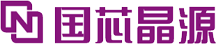 国芯晶源
